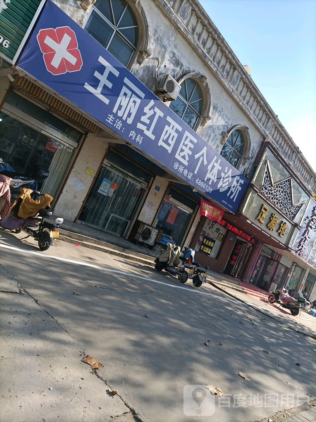 足源地东