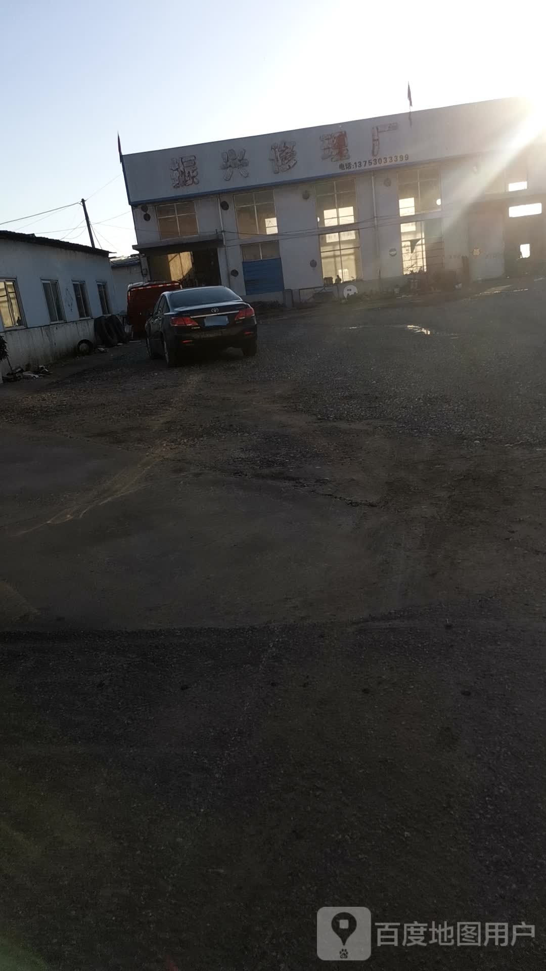 振北修理厂