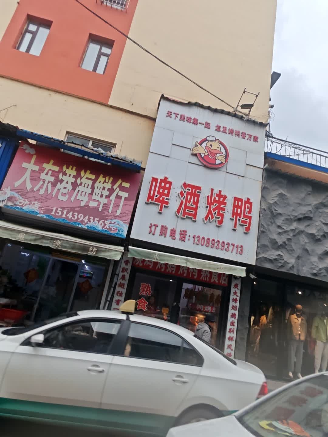 大东港海鲜行