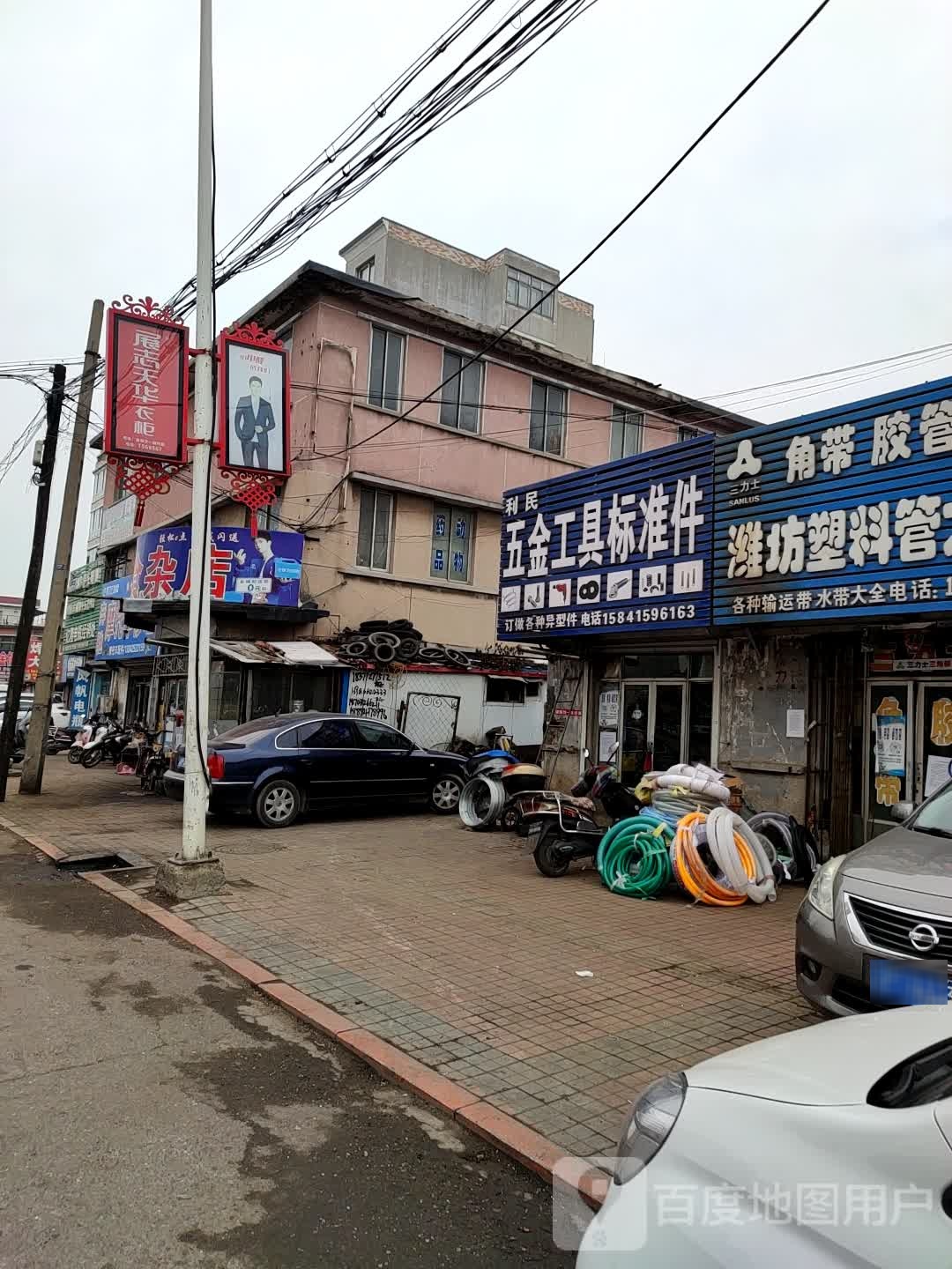 利民五金标准件(新兴路店)