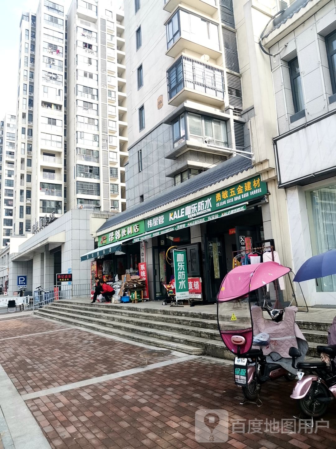 帮林便利店(欣然南溪B区店)