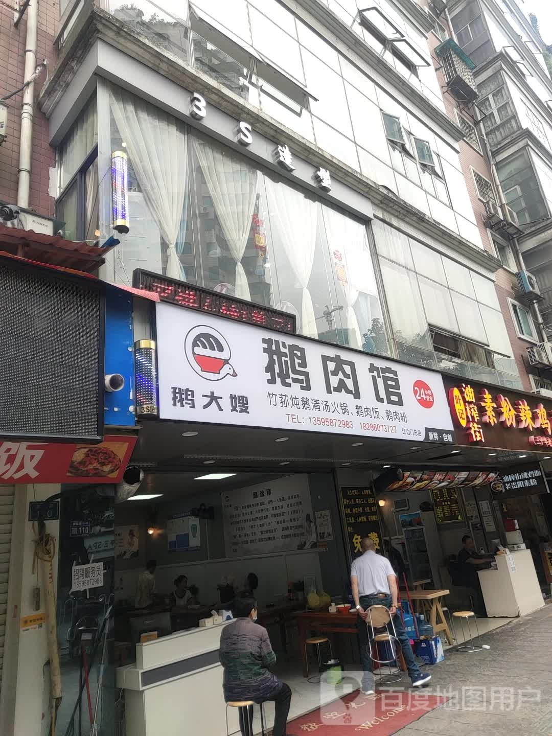 3S造形(红边门店)