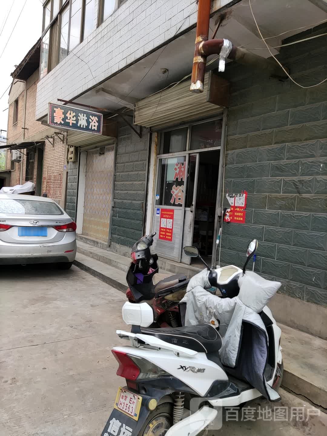 豪华淋雨(区府东路店)