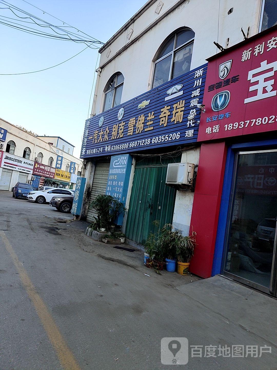 中联汽配(车站北路店)