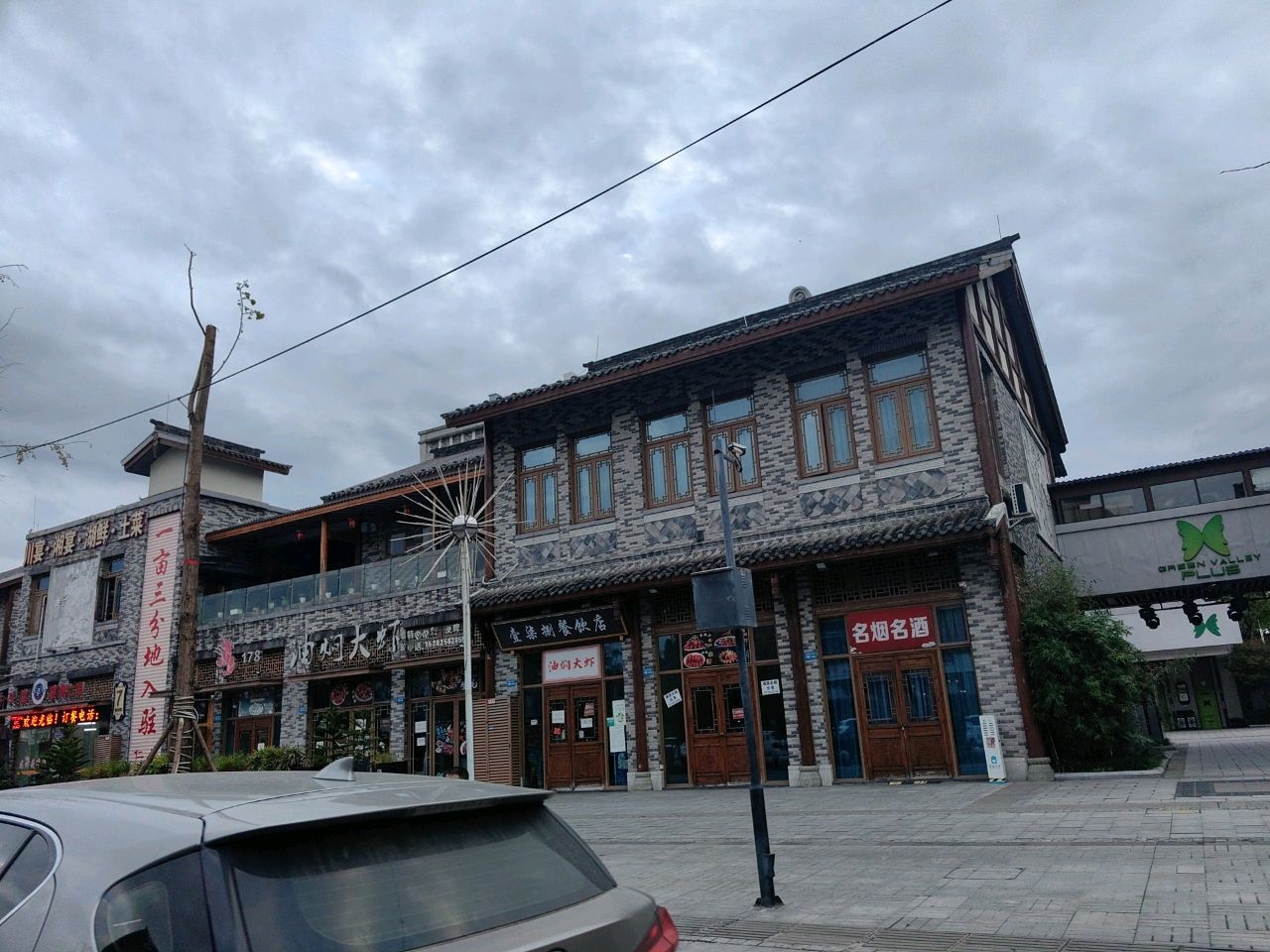 Green valley绿谷酒吧
