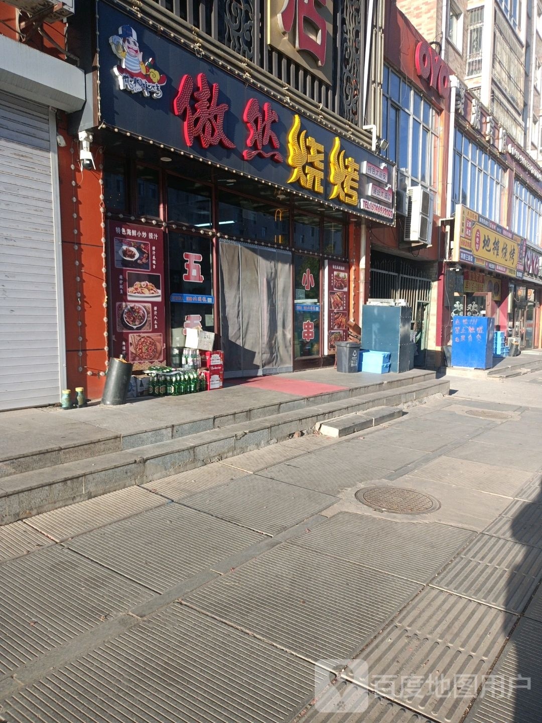 土老帽低碳烧烤(亿安公寓店)