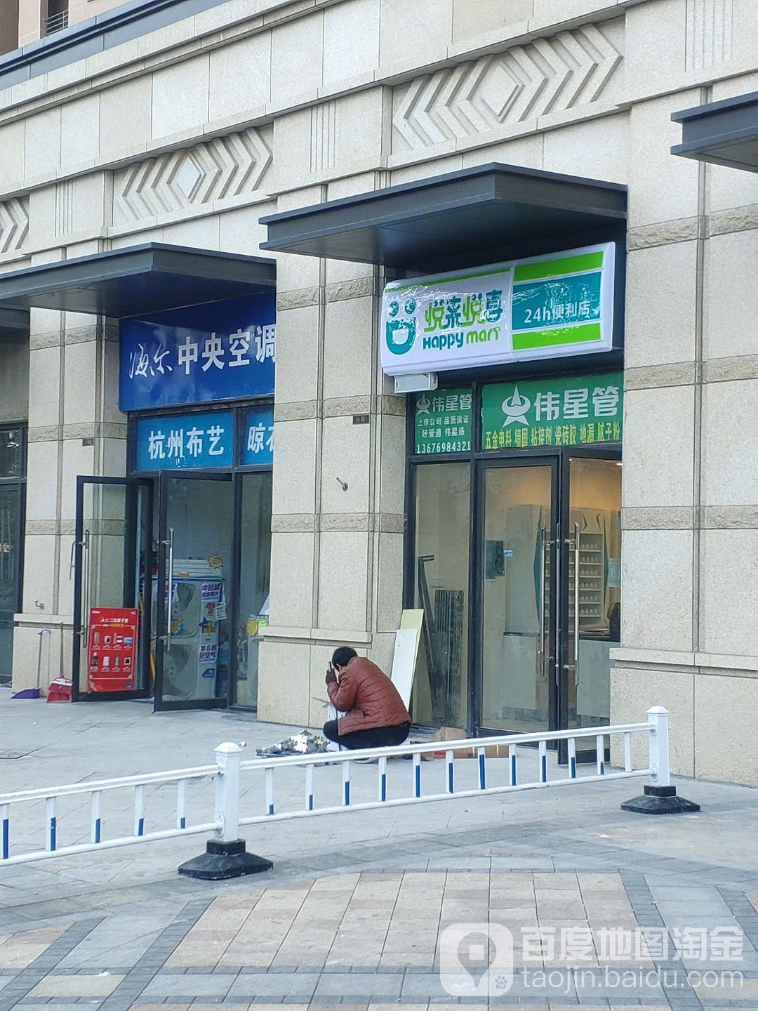 郑州高新技术产业开发区石佛镇悦来悦喜便利店(枫杨街二店)