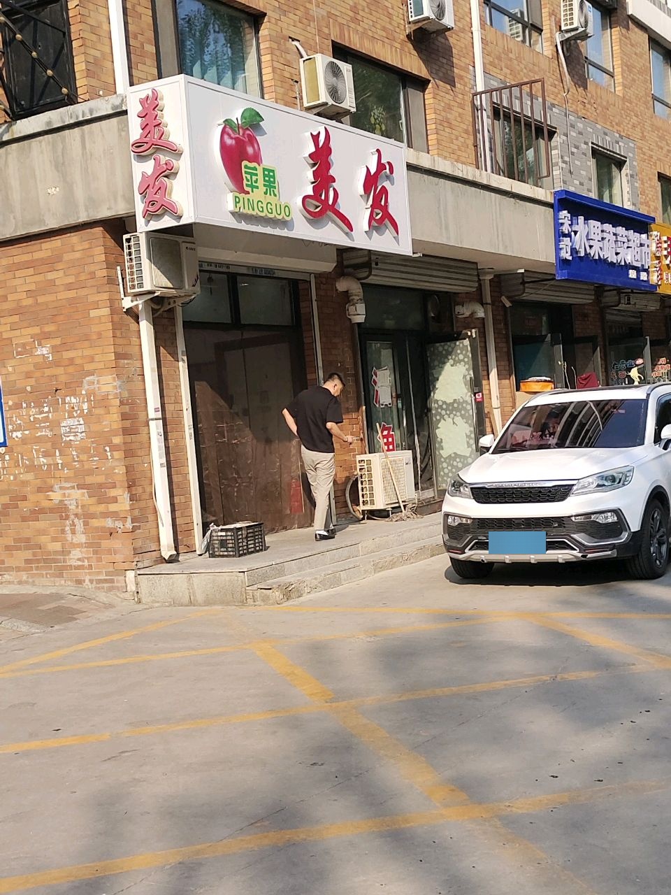 苹果美发(莱茵花溪南区店)