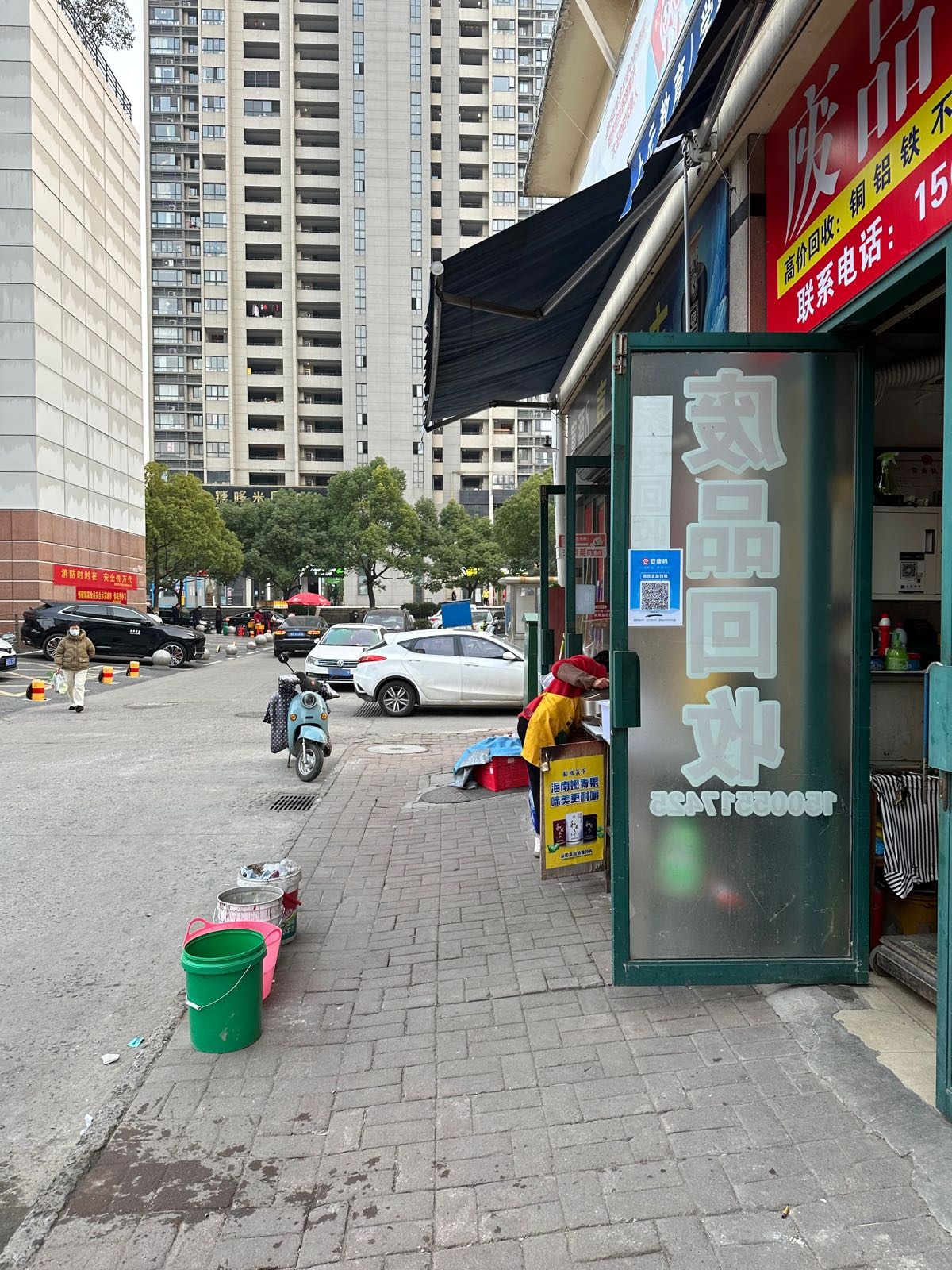云强废品回收