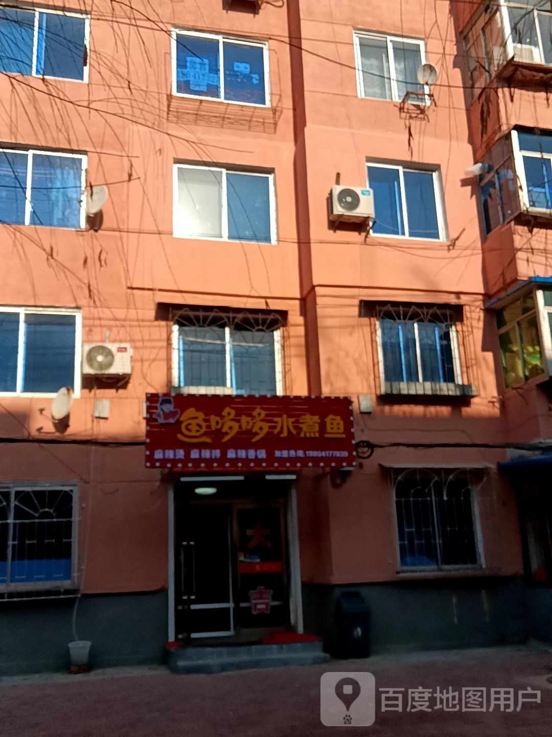 哆鱼哆鲱诈篦水煮鱼