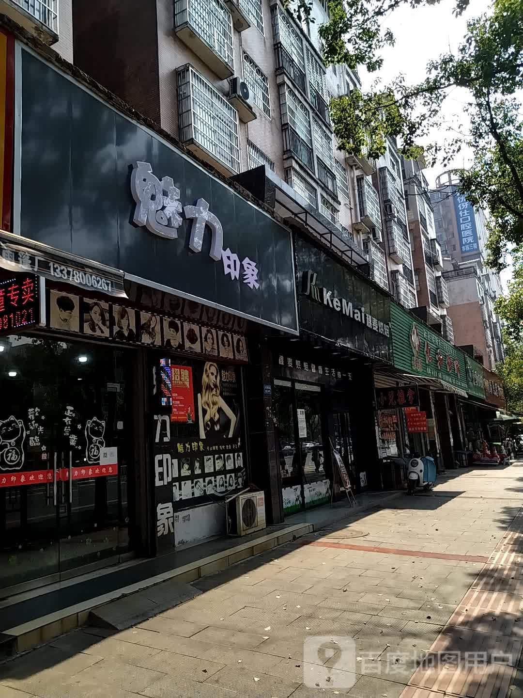 仁和诊所(杏花村东路店)