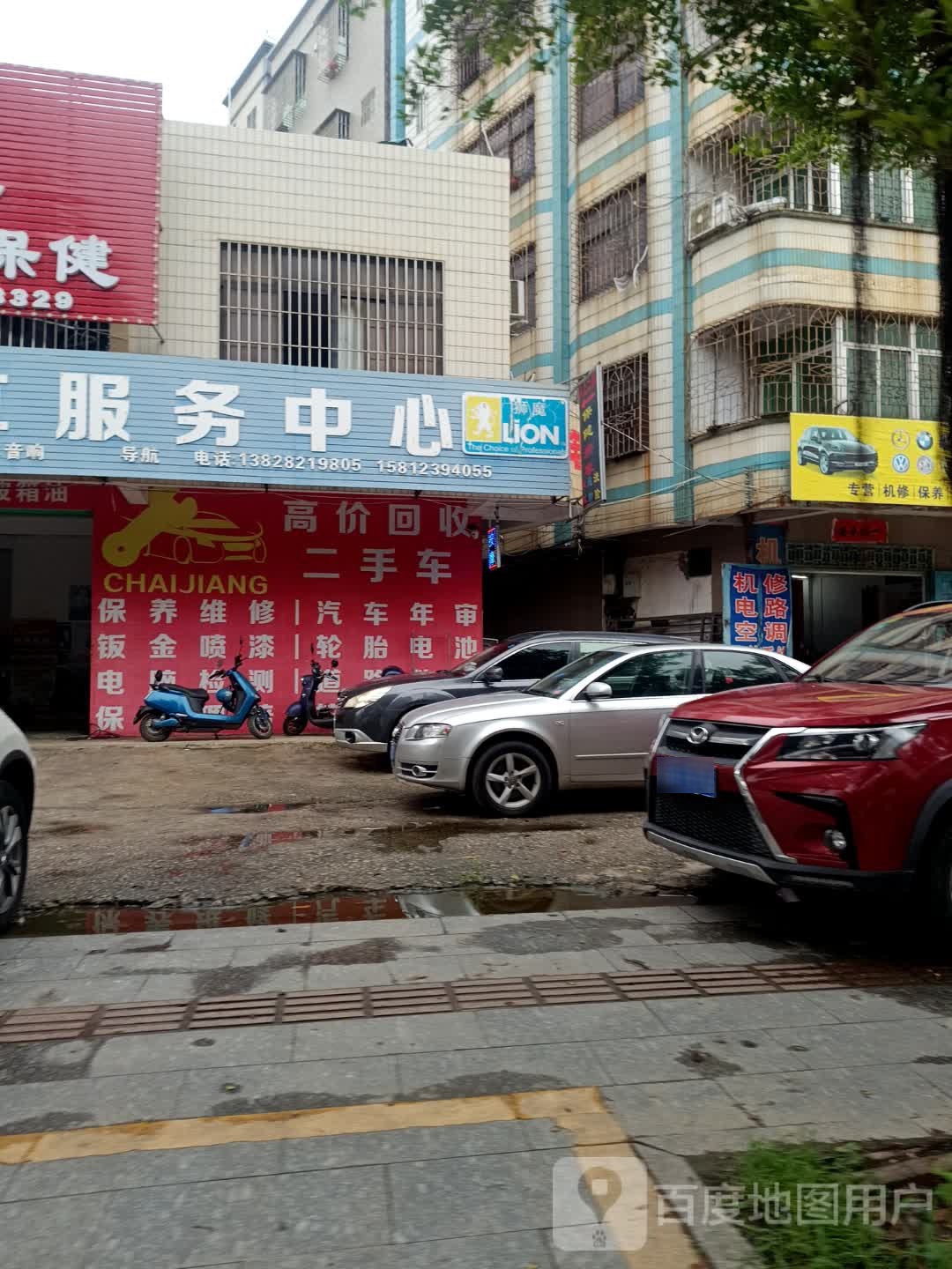 才坚汽车服务中心