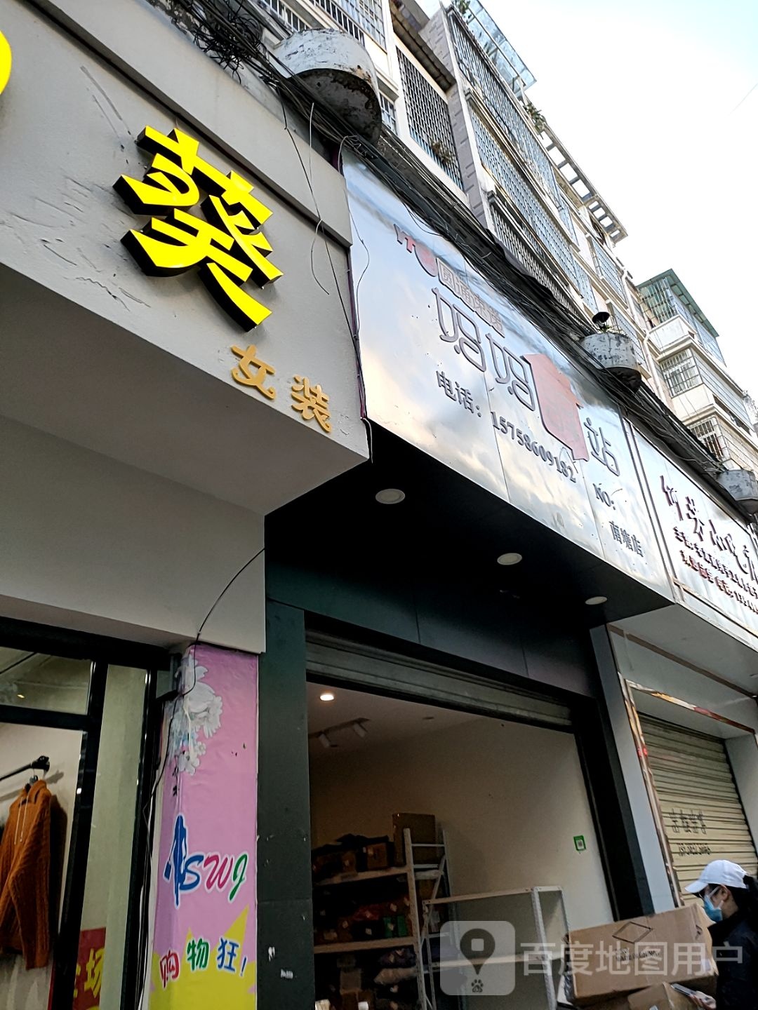 司岗里妈妈驿站(南塘店)