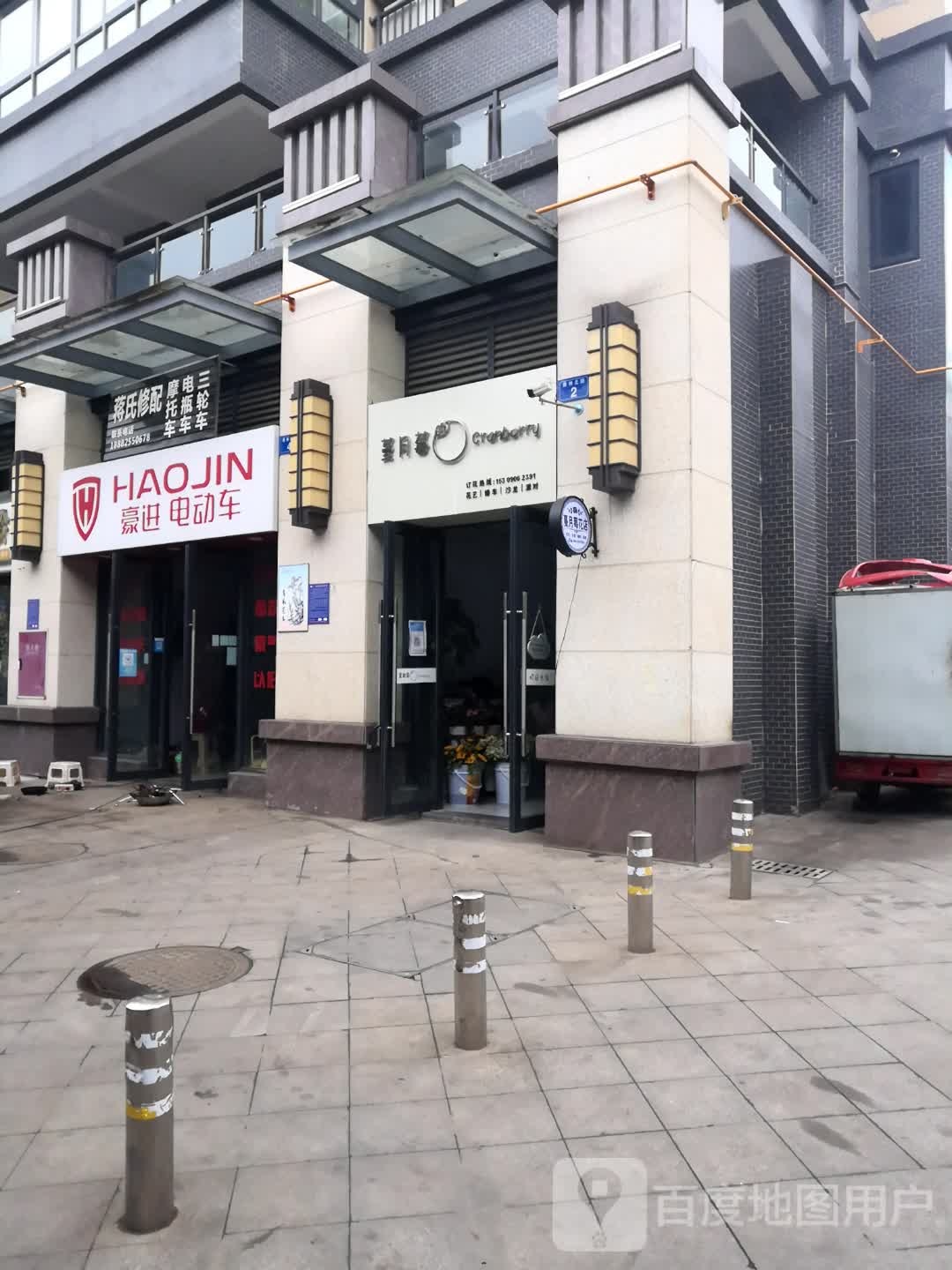 将氏修配