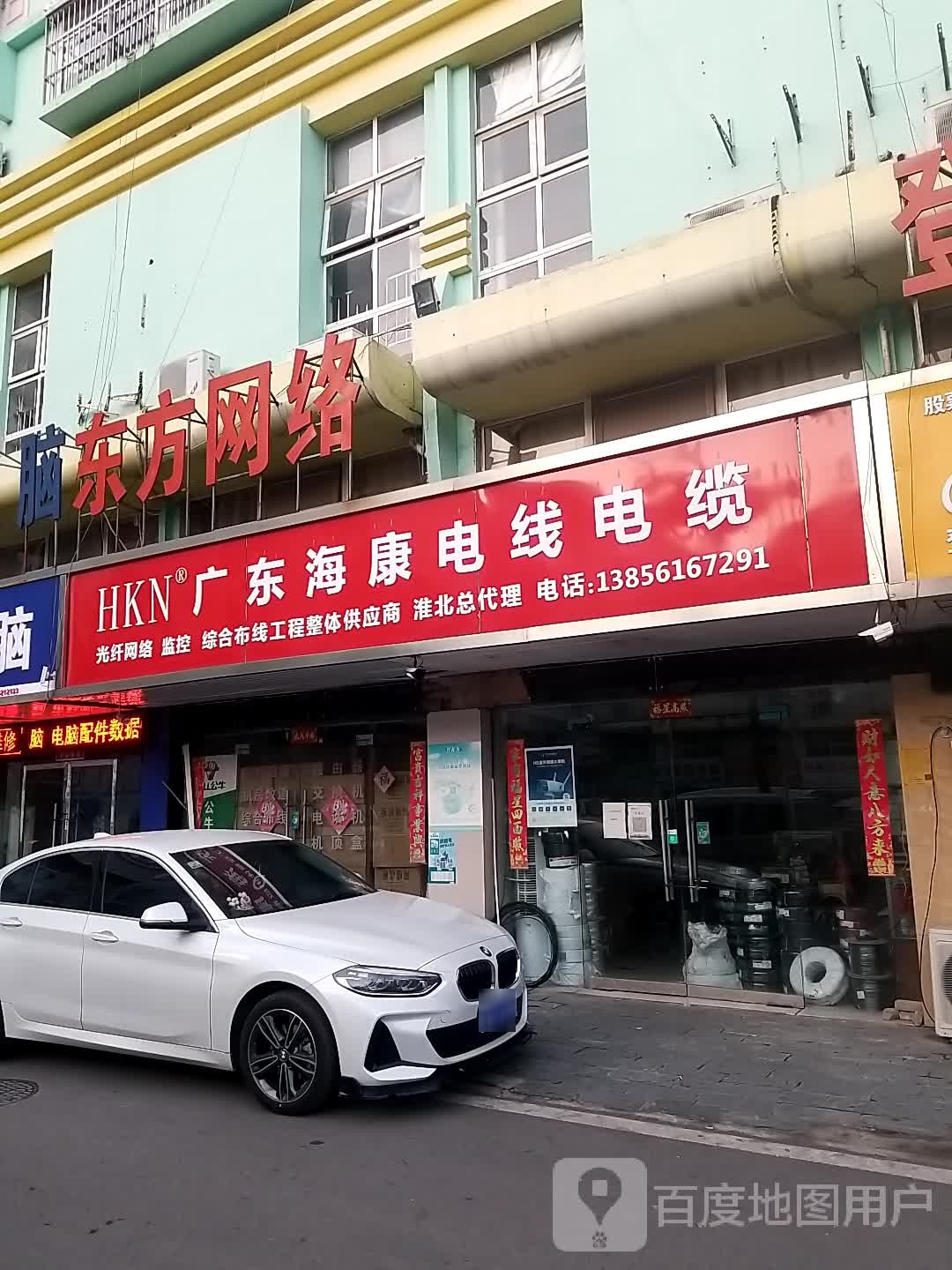 东芳网络(惠苑路南街店)