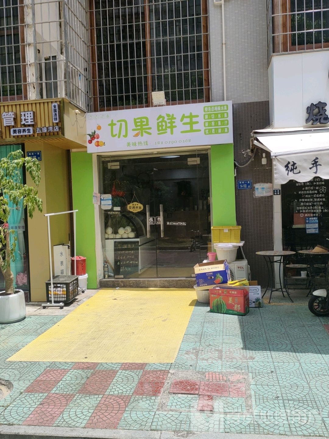切果鲜生(岭下小区店)
