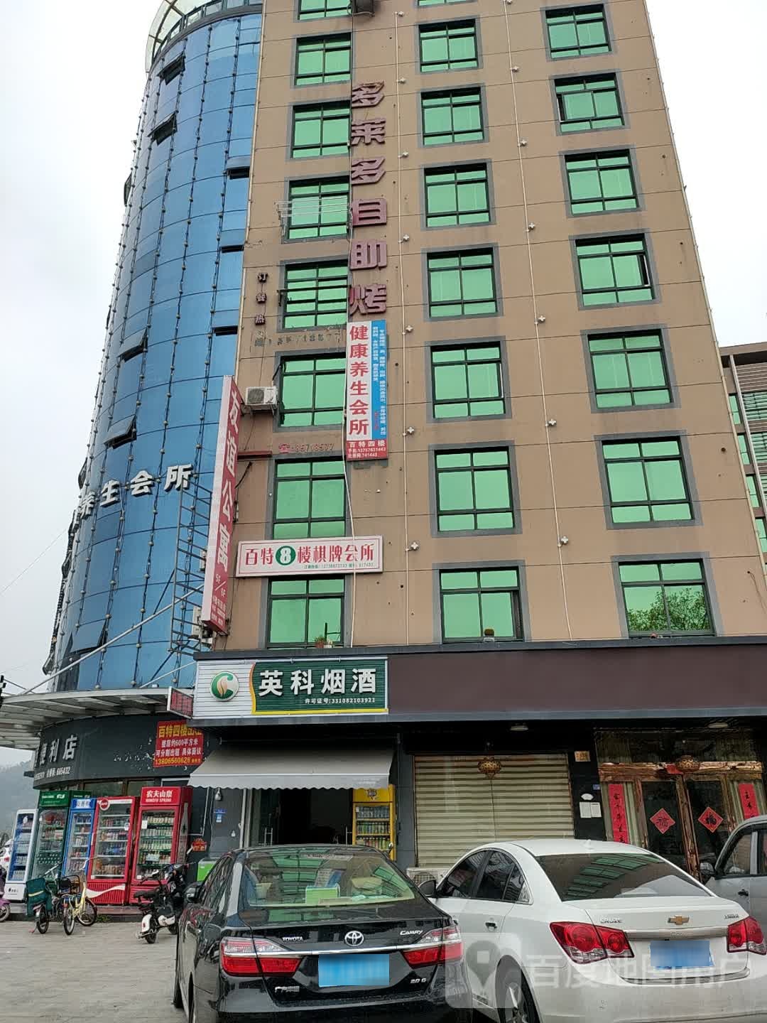 百特棋牌会场