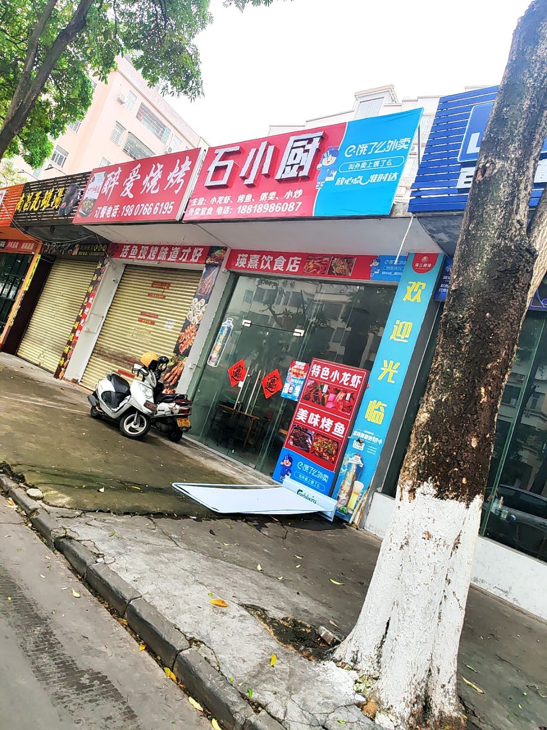 醉爱烧烤