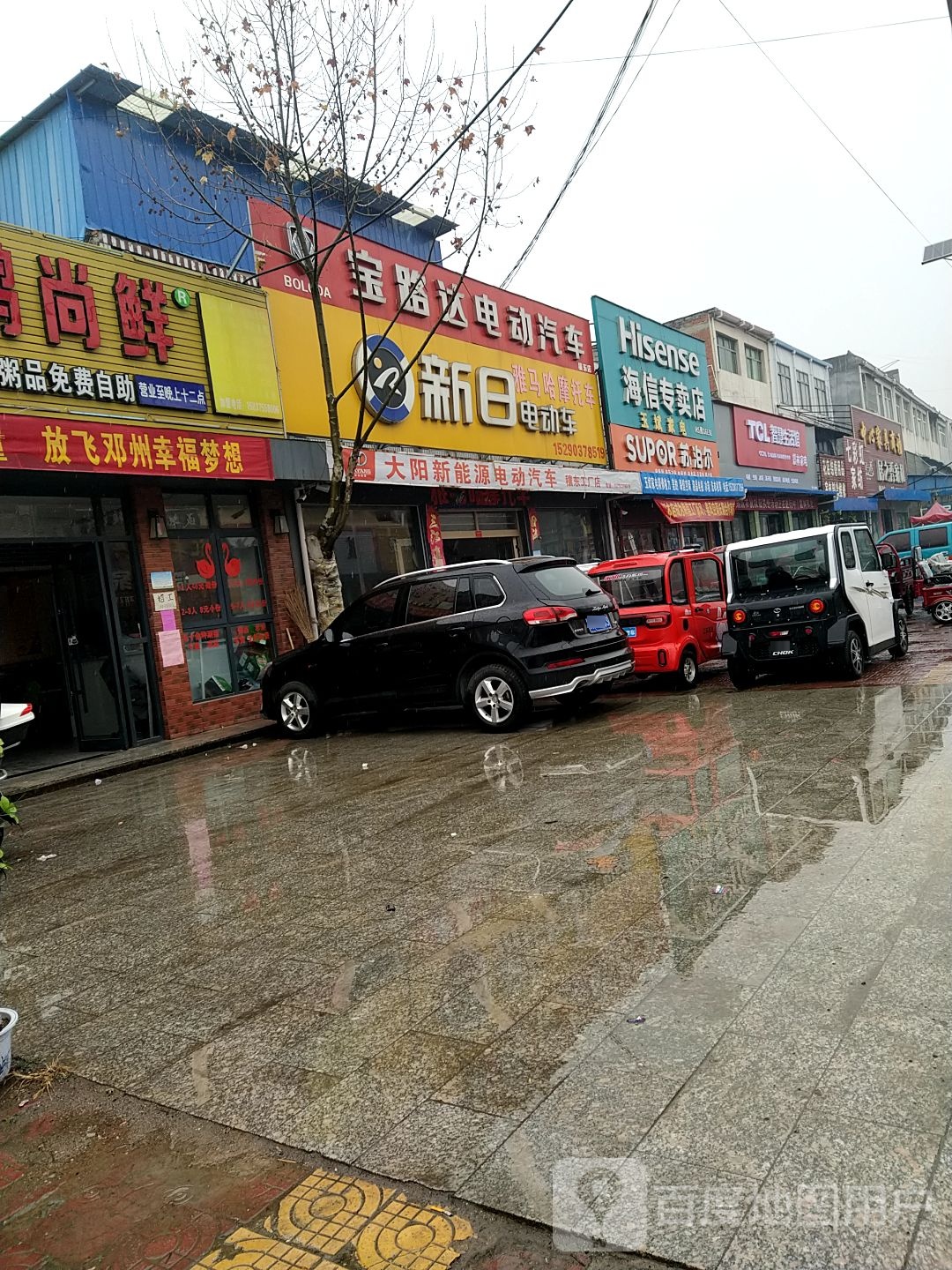 邓州市穰东镇苏泊尔(太子路店)