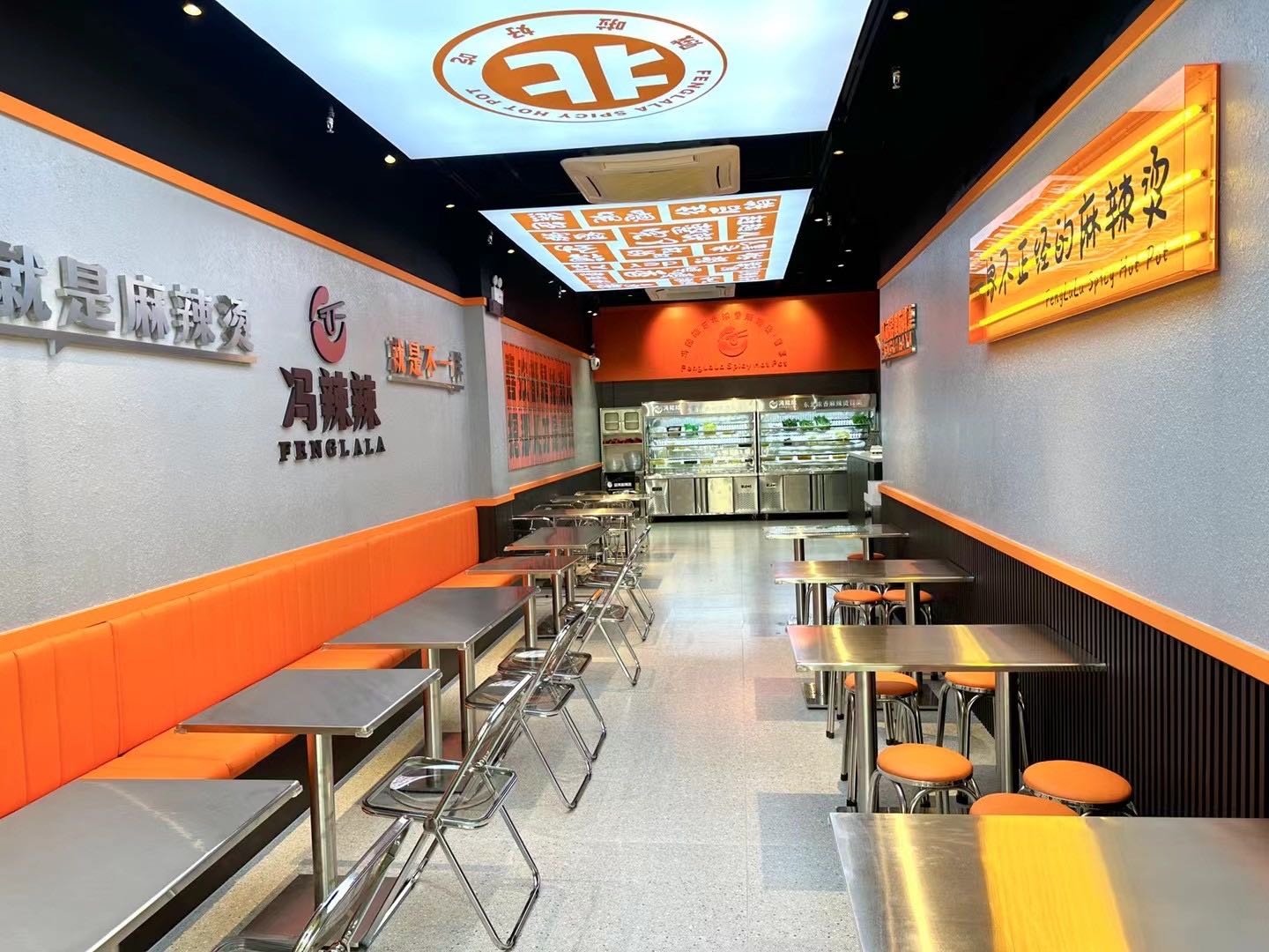 冯辣辣东北浓香麻辣烫·冒菜(富达美店)