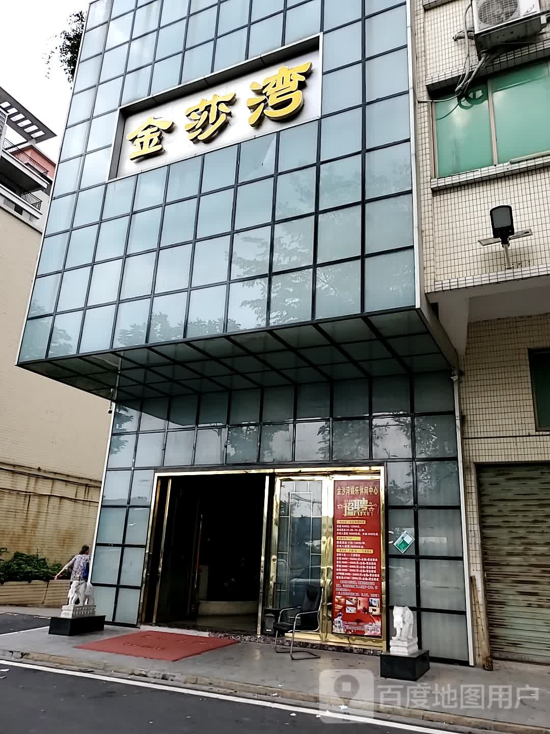 凤凰弯沐足推拿
