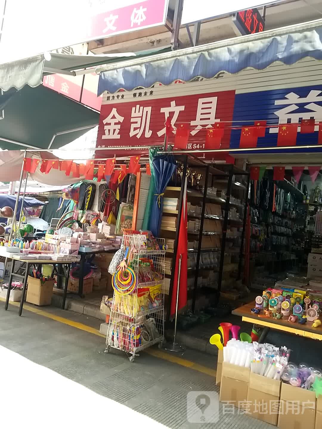 英凯文具(桂林分公司)
