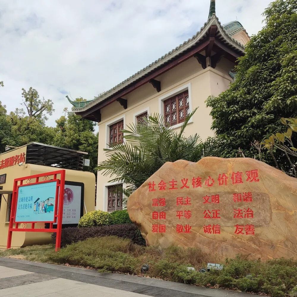丰乐公园