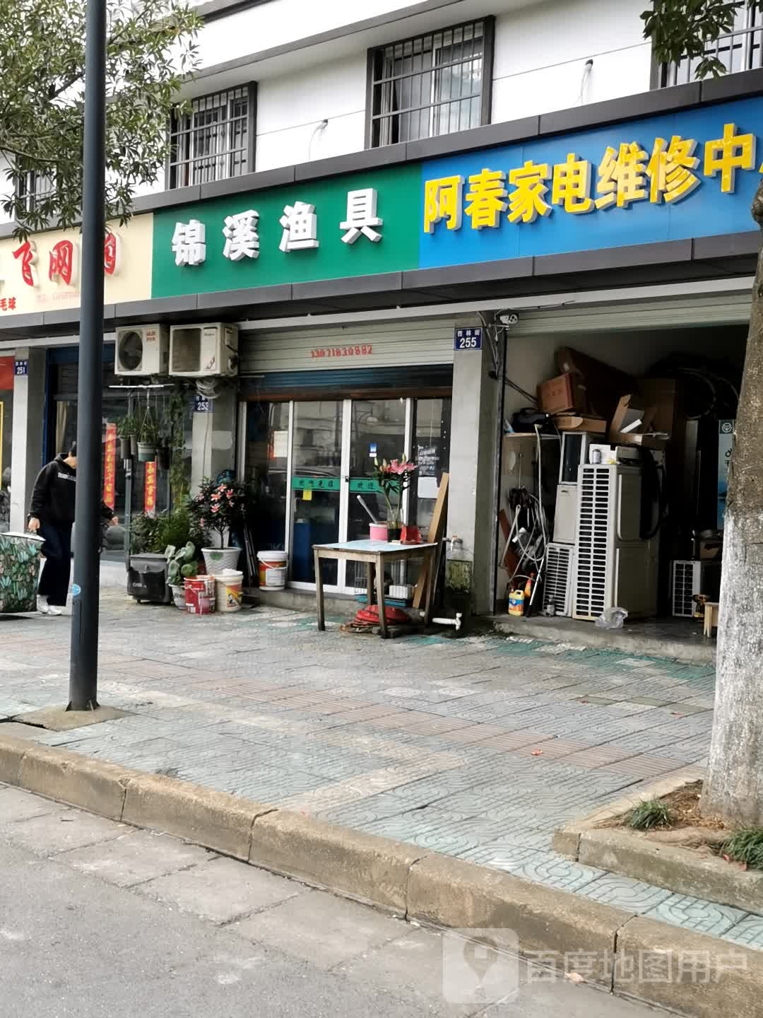 锦溪渔具