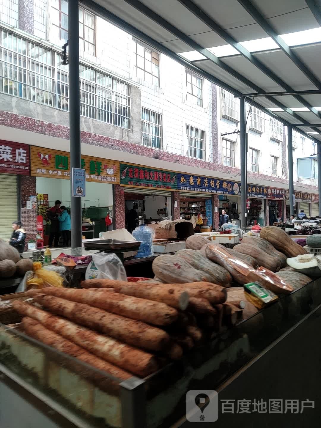 盛大海鲜经营部