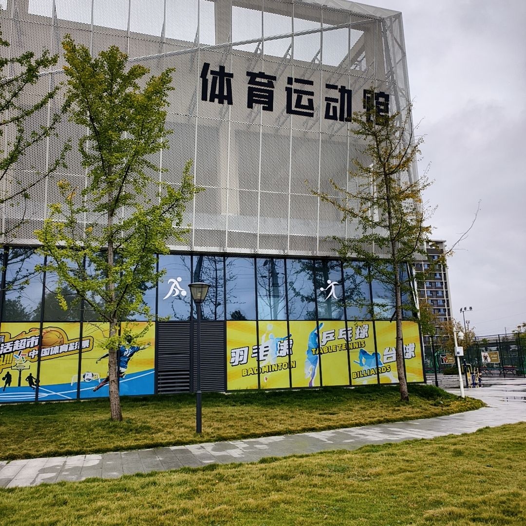 体育运动馆