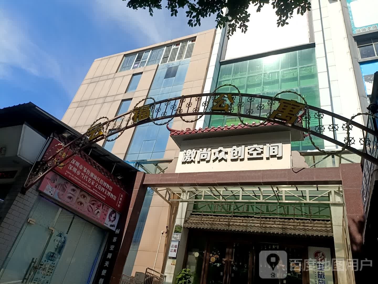 深圳市当代名家文房四宝博物馆