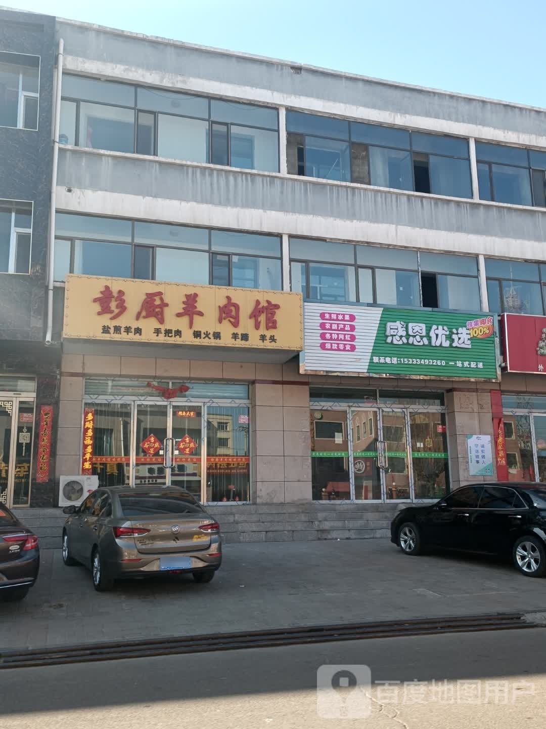 感恩悠选