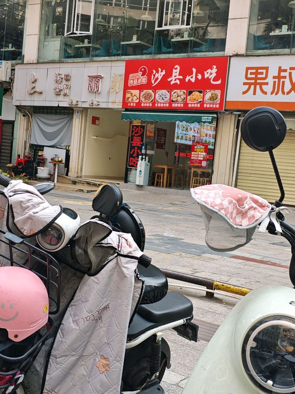 沙县小吃(金山广场店)