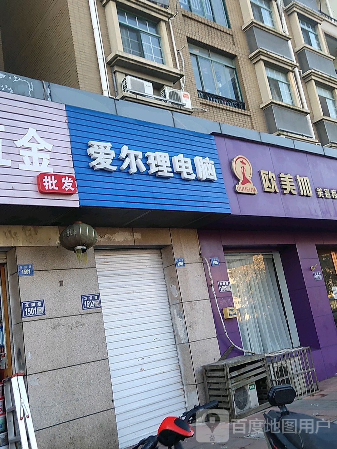 欧美加美容·SPA(花园路店)
