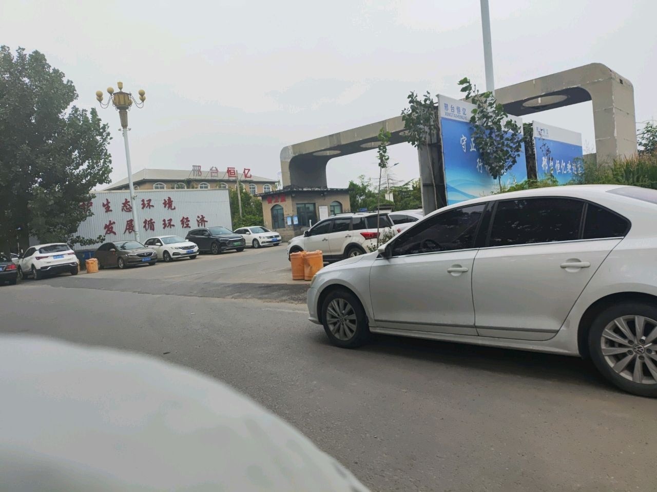 邢台恒亿再生资源回收有限公司