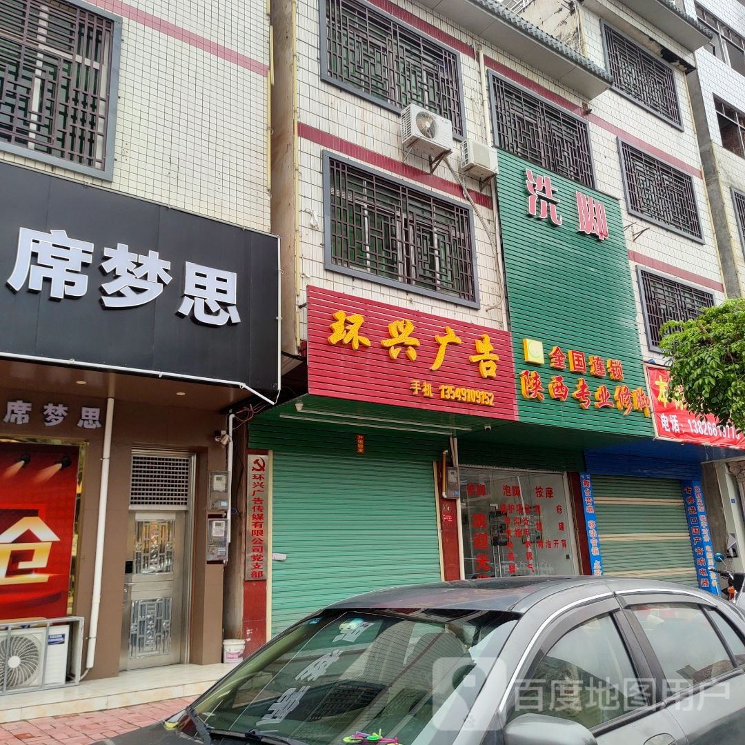 陕西专业休脚