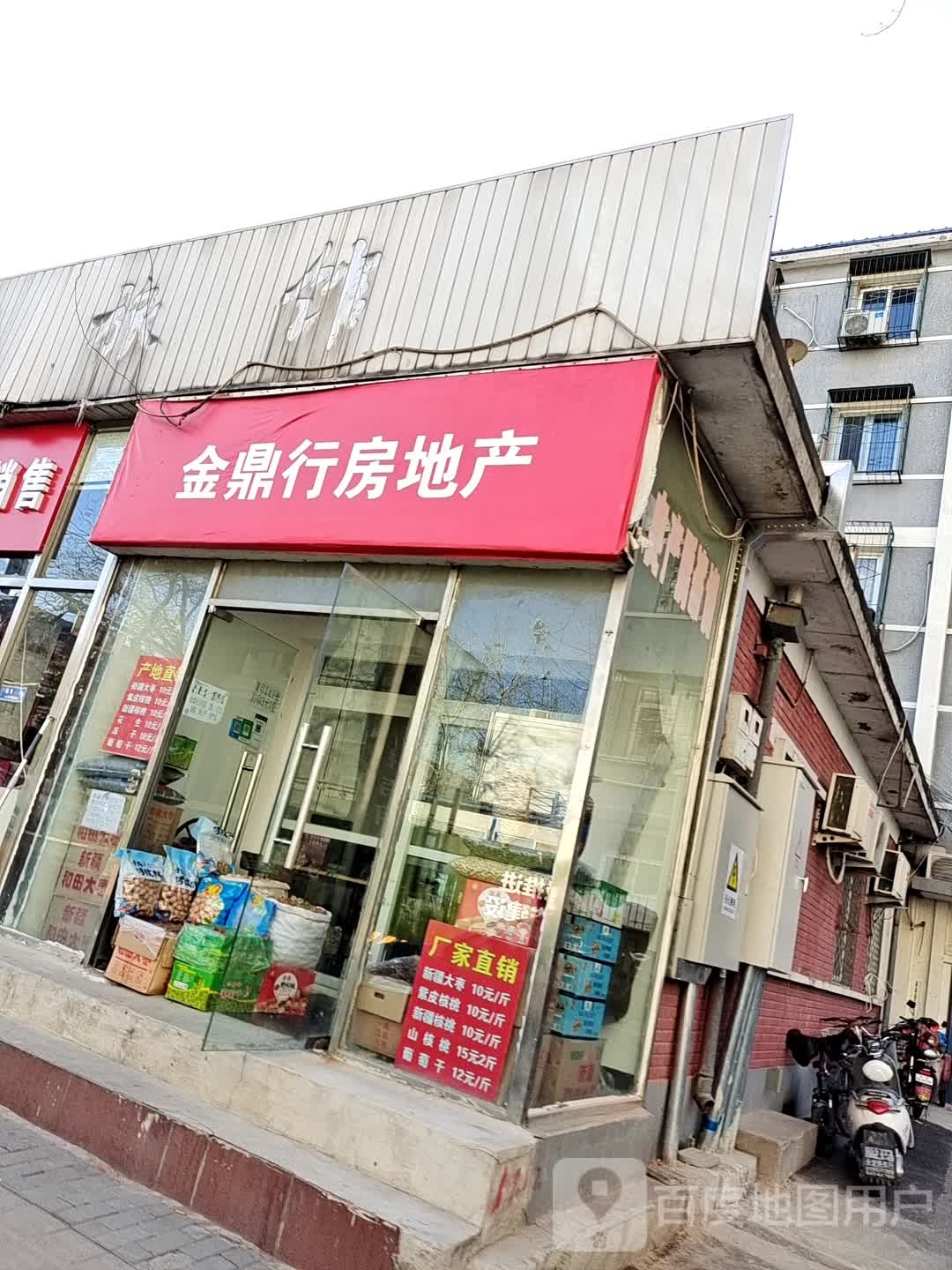 金鼎行房地产(永定路57号院店)