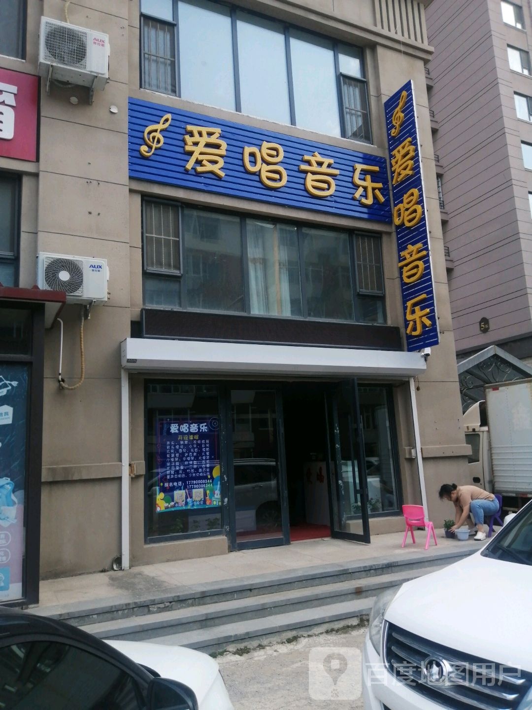 爱唱声乐