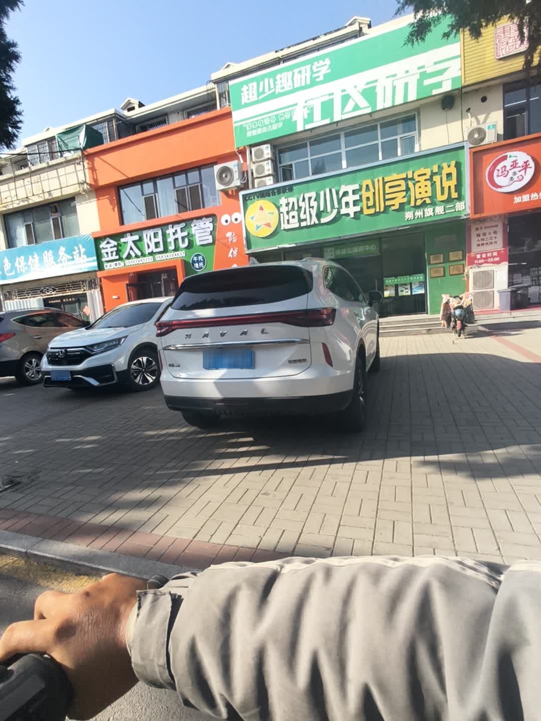 绿色保健服务站