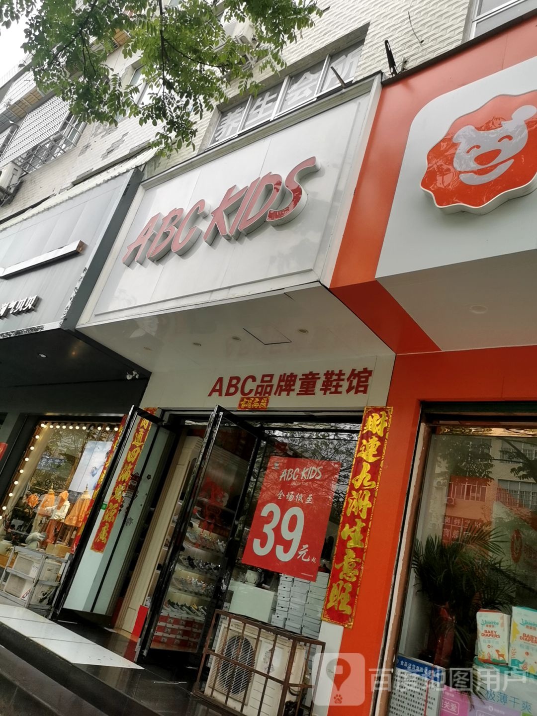 商城县ABC KIDS(花园路店)