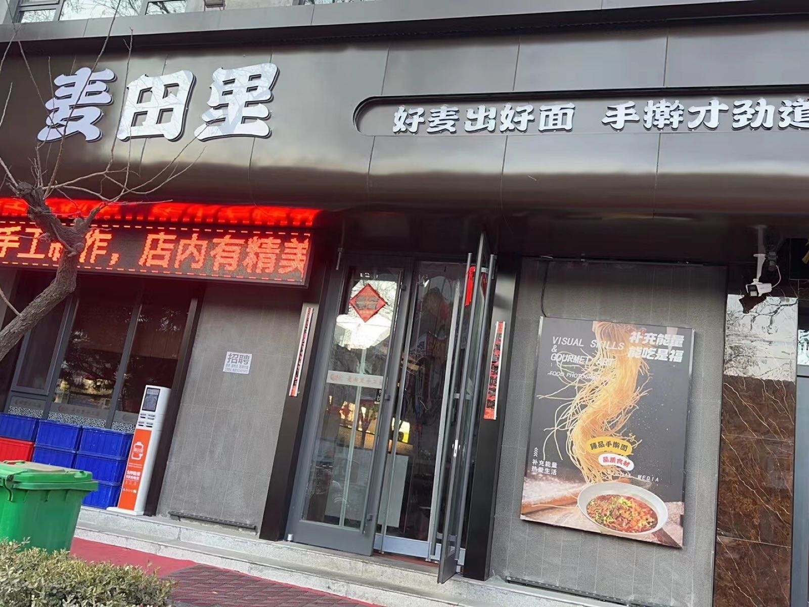 麦田里手工面地摊牛排锅(紫金西街店)