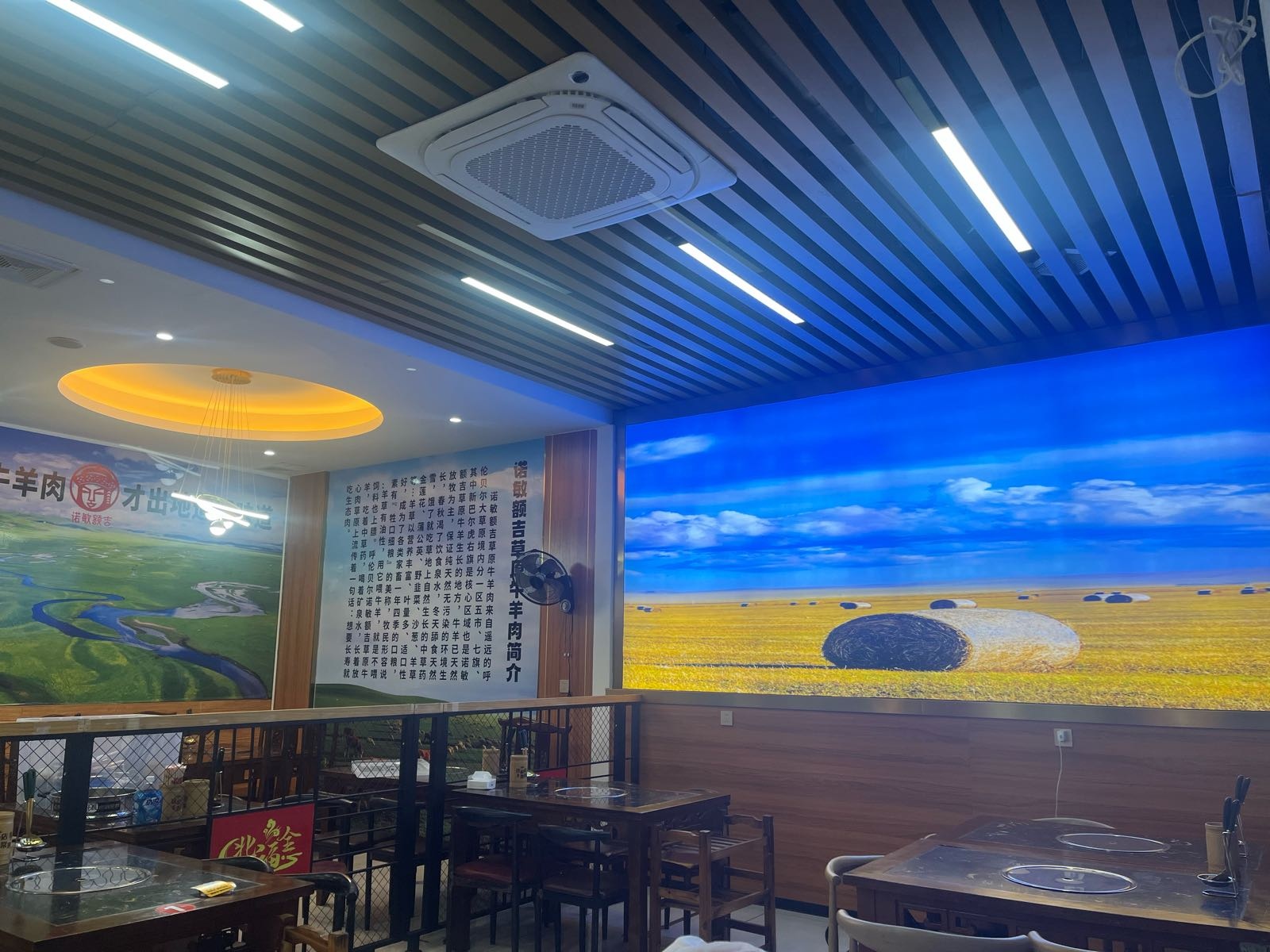 呼伦贝尔牛羊肉火锅烤肉店