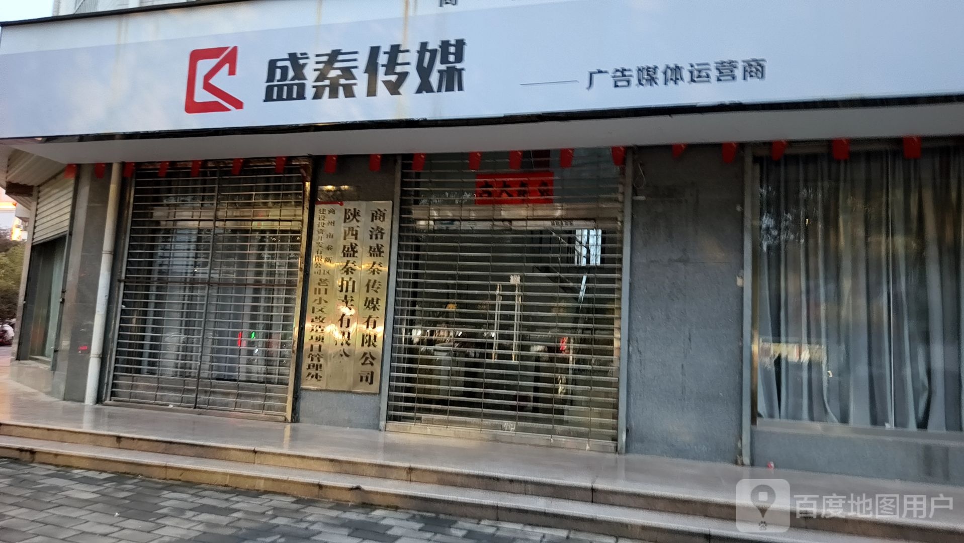 盛泰传媒