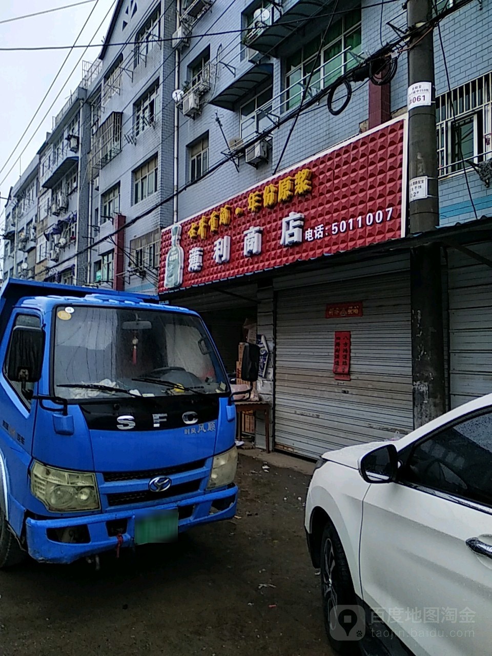 柏丽商店