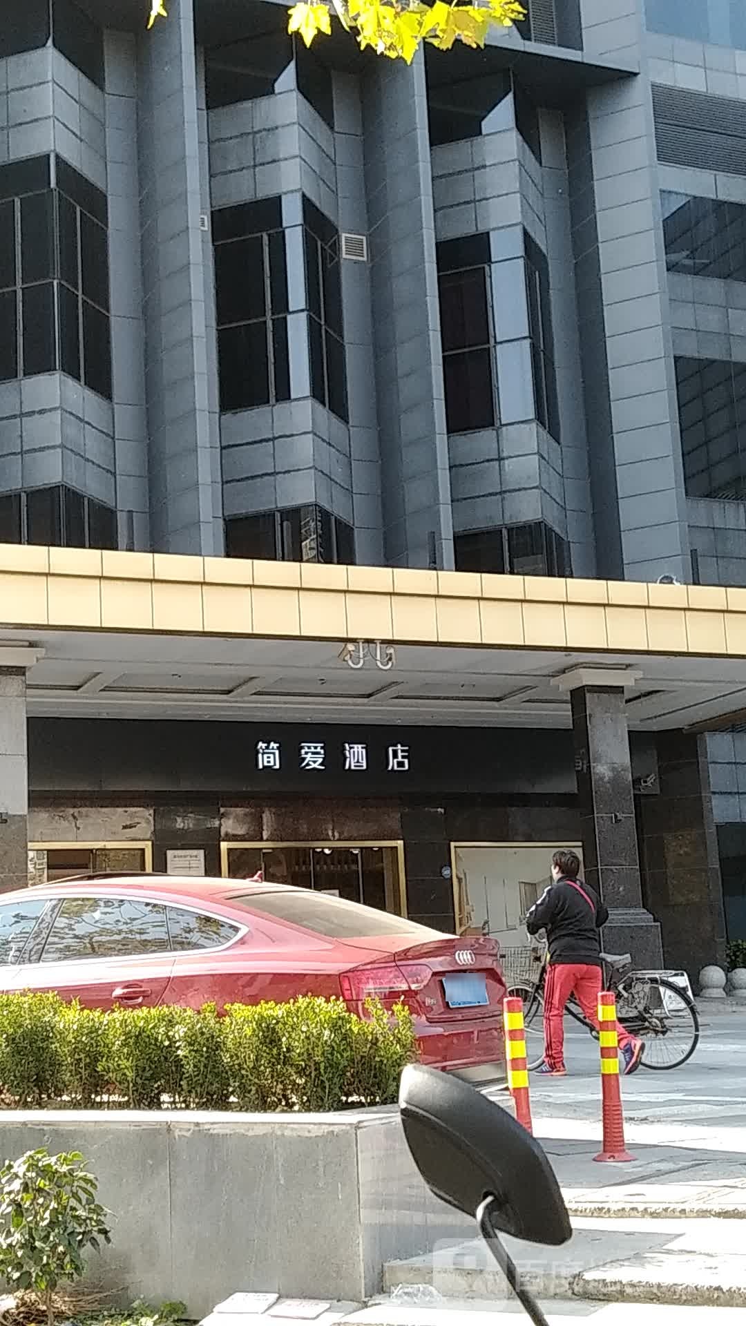 简笔酒店(上海西站店)