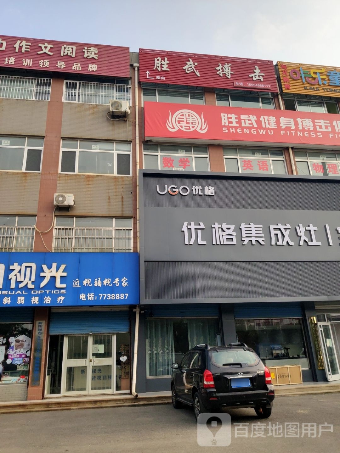 胜武散打国际俱乐部
