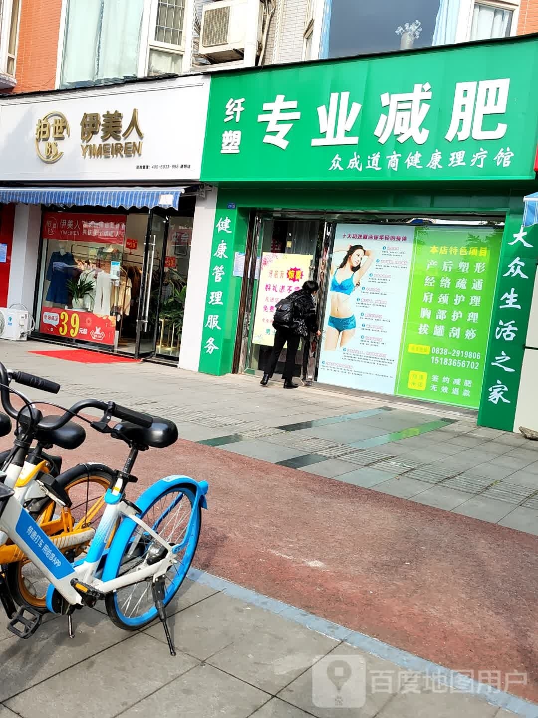 纤塑专妮专业(翠湖店)