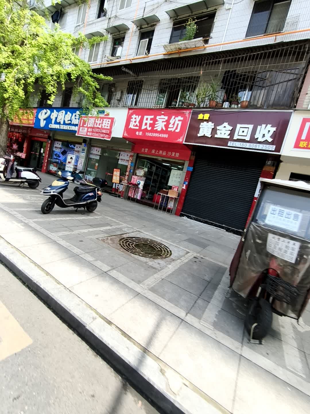 黄金回收