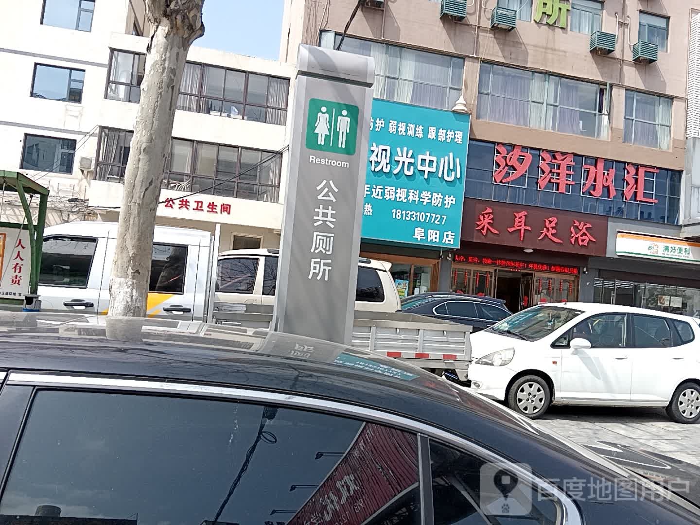 爱眼她视光中心(阜阳店)