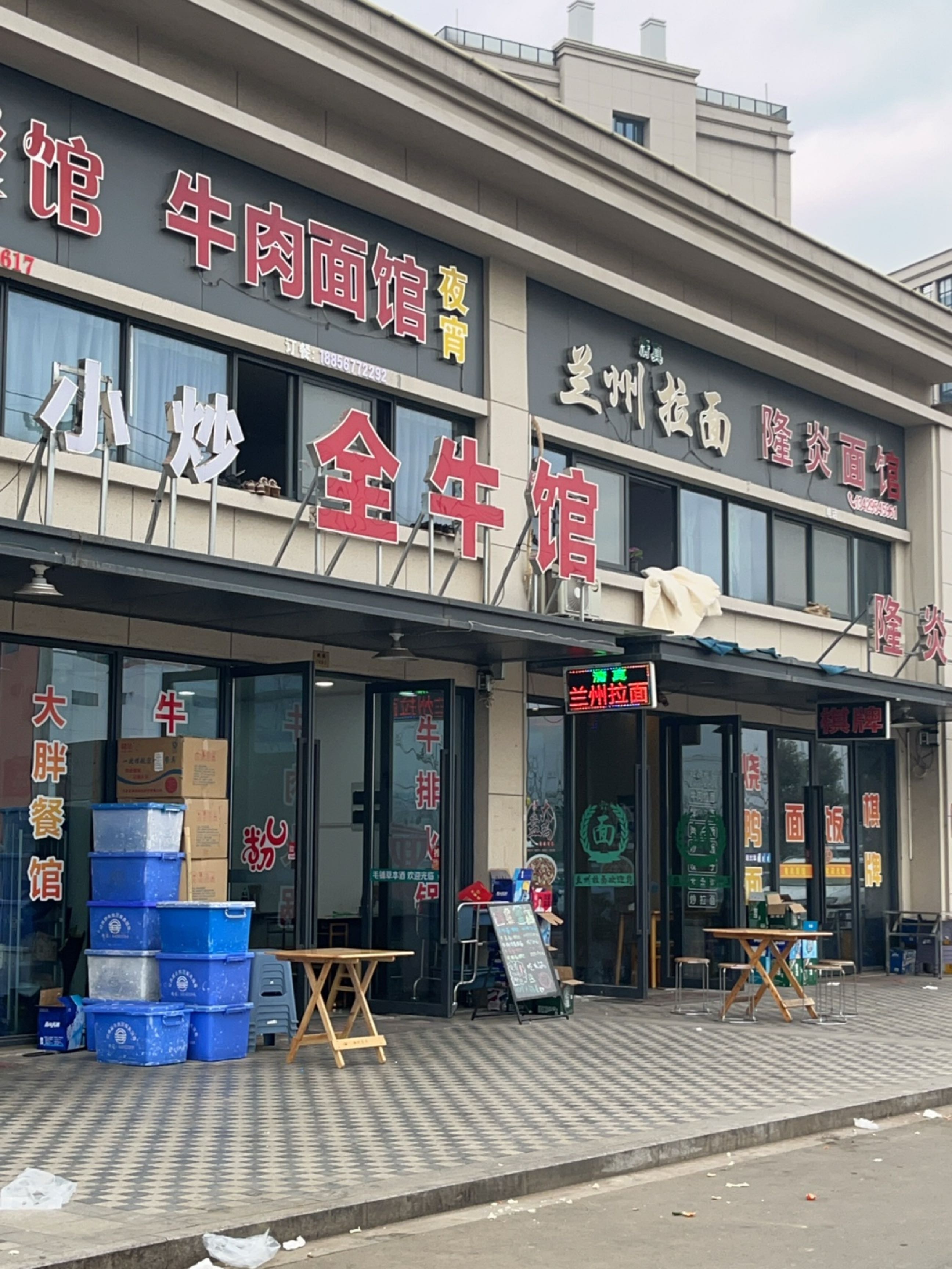清真兰州拉面隆炎面馆(三花大明市工业园行政园区店)